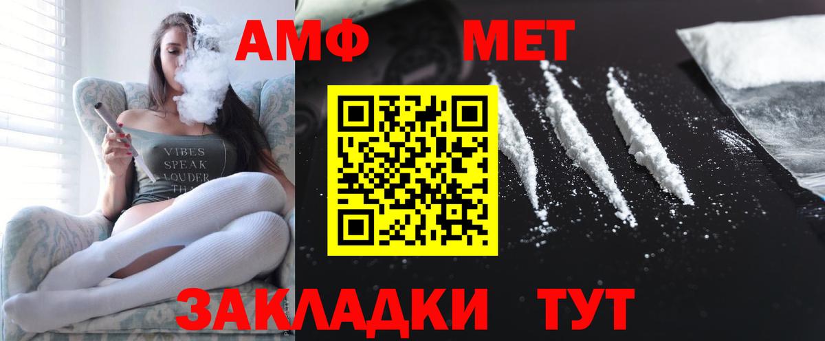 Амфетамин  Вход с VPN  Учалы  Амфетамин 97% 
