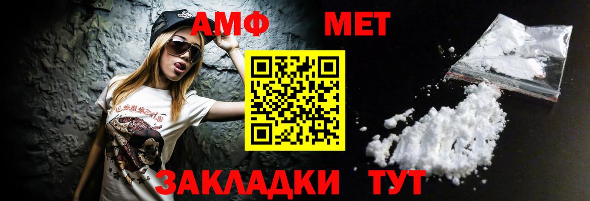 Амфетамин 97% Учалы