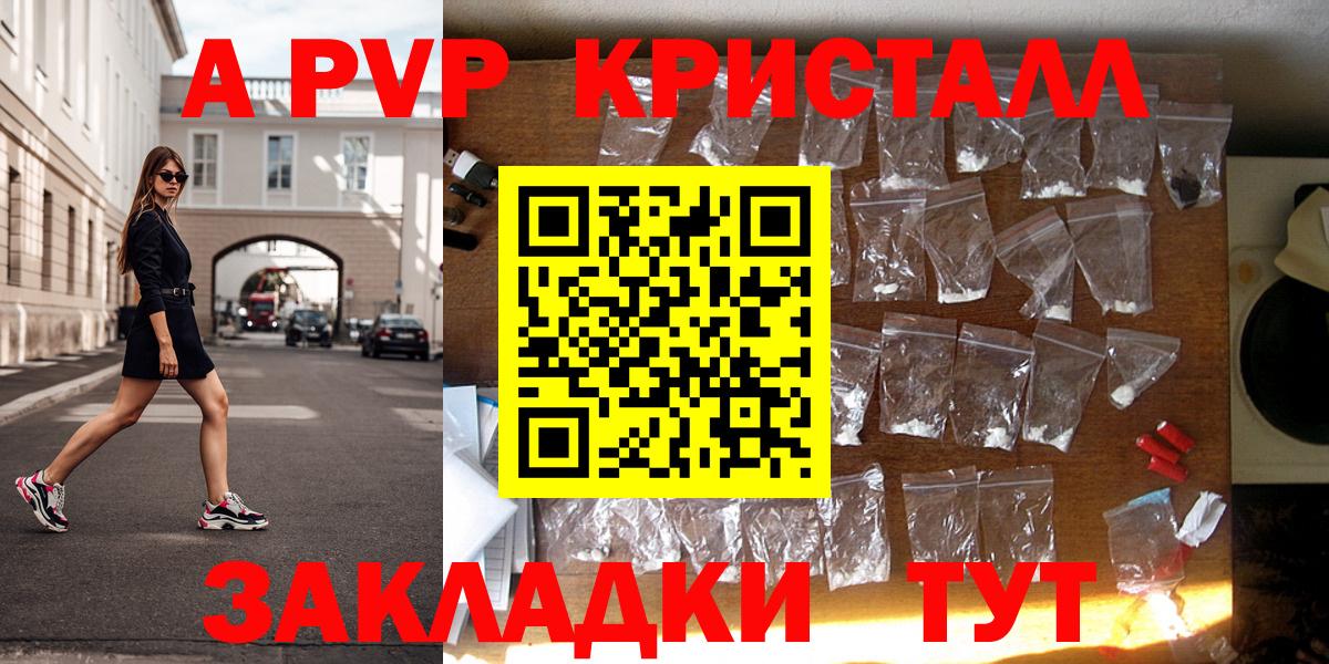 APVP Соль  А ПВП кристаллы  Вход с VPN  A-PVP Соль  Учалы 