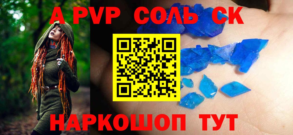 APVP VHQ Учалы