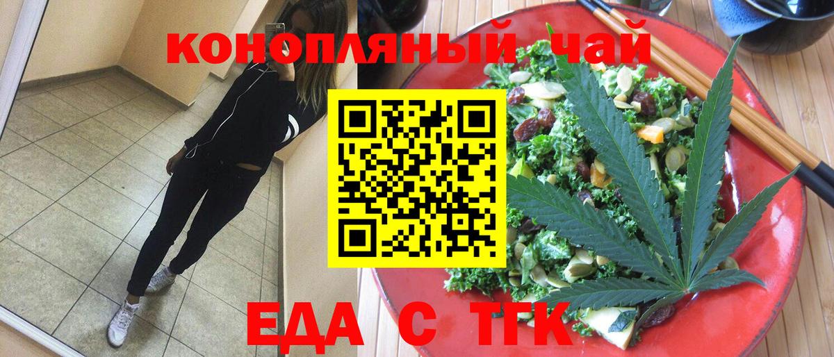 Учалы  Печенье с ТГК конопля  Вход с VPN 
