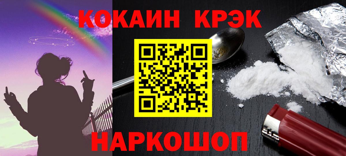 Кокаин  Кокаин 99%  КОКАИН Боливия  Вход с VPN  Учалы 