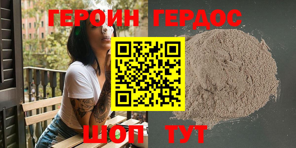 ГЕРОИН гречка  Вход с VPN  ГЕРОИН  Учалы 