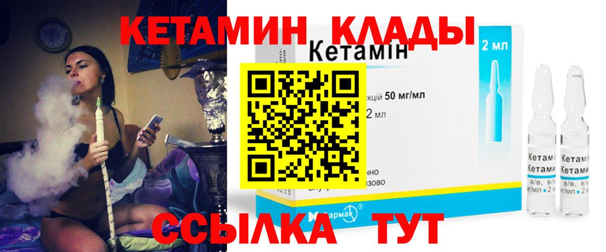 Кетамин ketamine  Вход с VPN  Учалы 