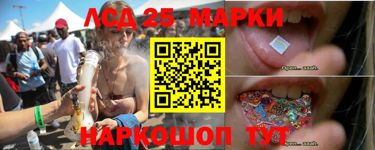 LSD-25 экстази кислота Учалы