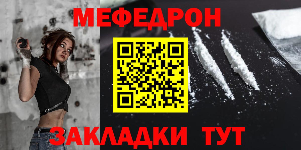 МЯУ-МЯУ кристаллы  Вход с VPN  Учалы  Мефедрон    ссылки  МЕФ мука 