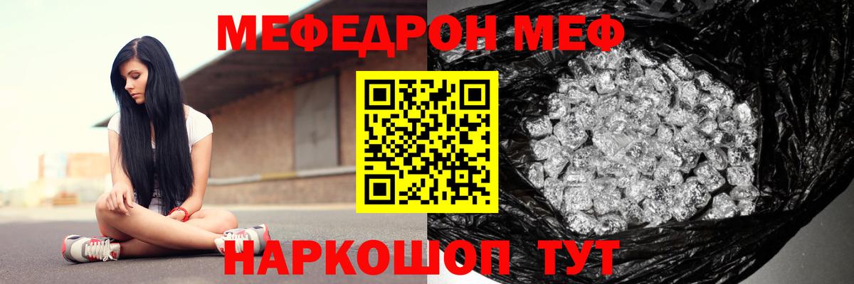 Мефедрон Учалы