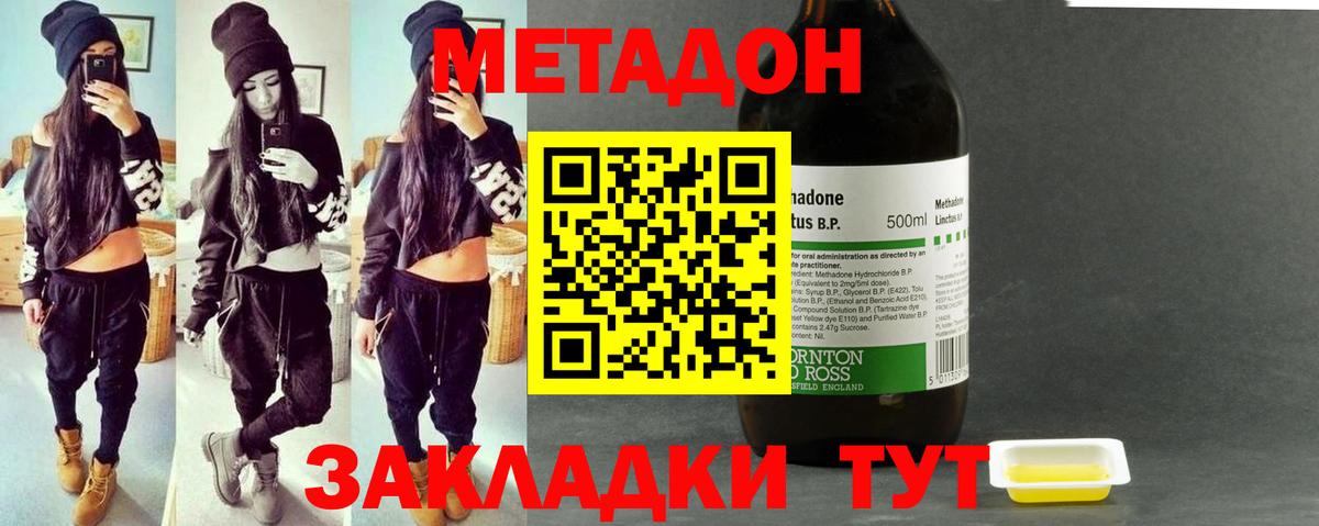 Учалы  Метадон methadone  Метадон мёд  Вход с VPN 