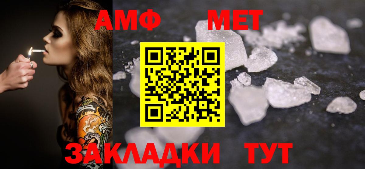 Учалы  МЕТАМФЕТАМИН винт  Вход с VPN  МЕТАМФЕТАМИН винт 
