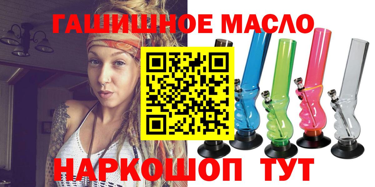 Учалы  ТГК вейп  Вход с VPN  ТГК гашишное масло 