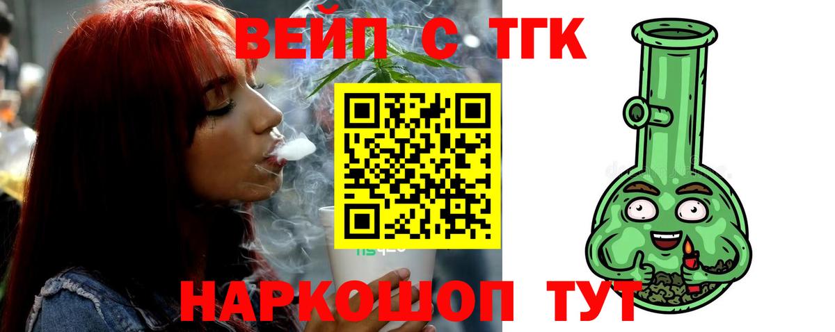 Дистиллят ТГК жижа Учалы